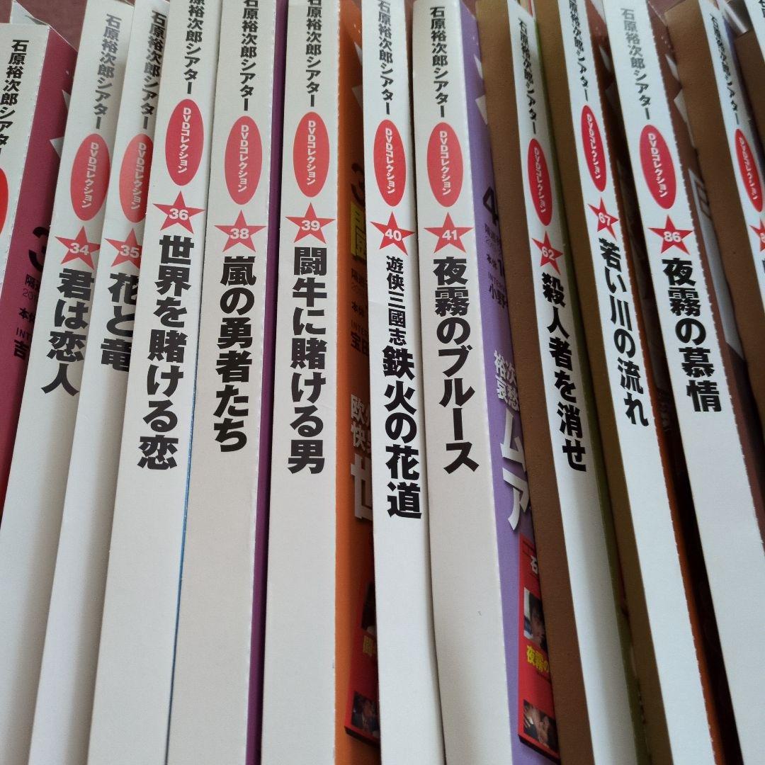 石原裕次郎シアター　DVD　50枚