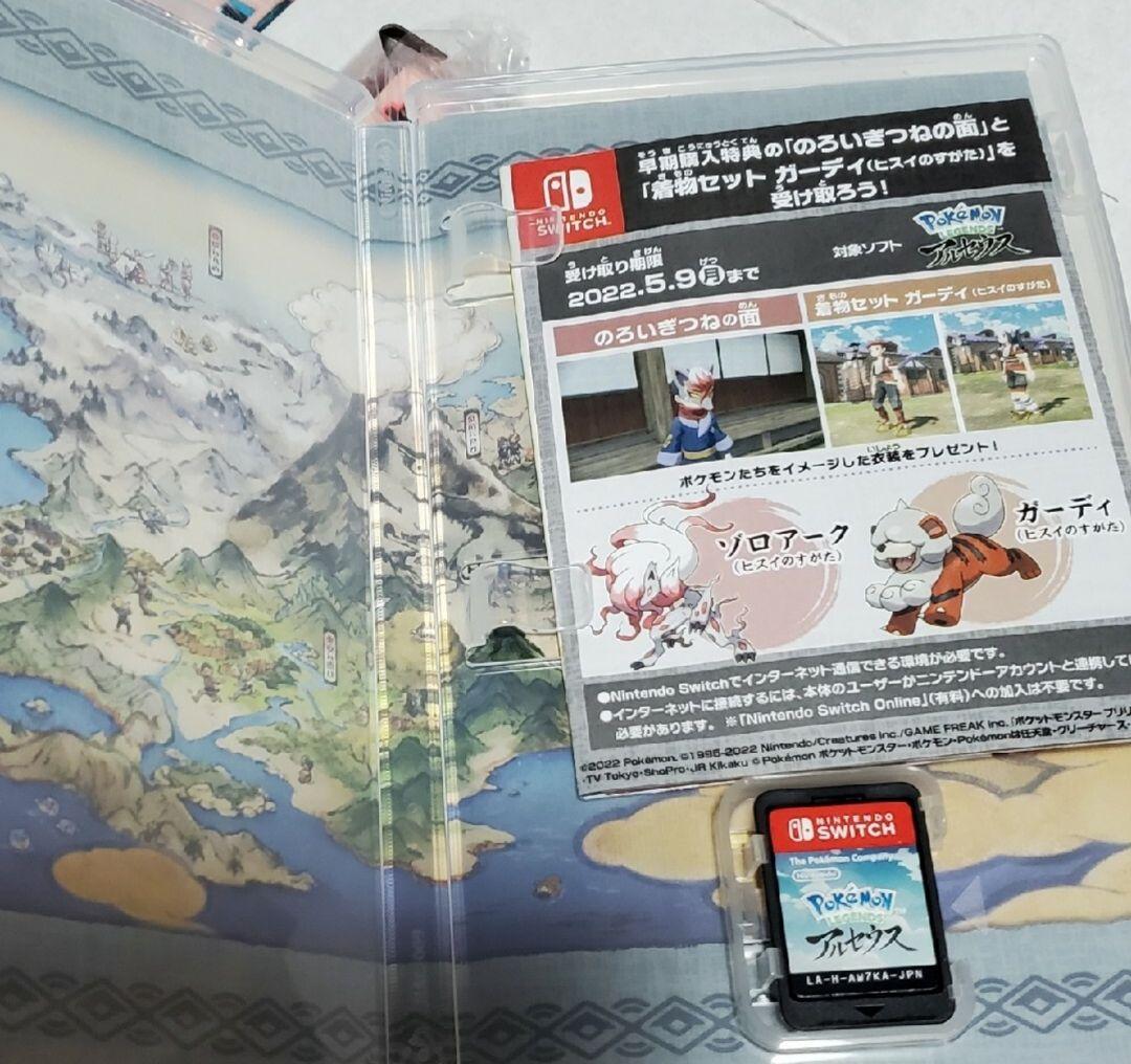 Nintendo Switch 本体セット アルセウス付き