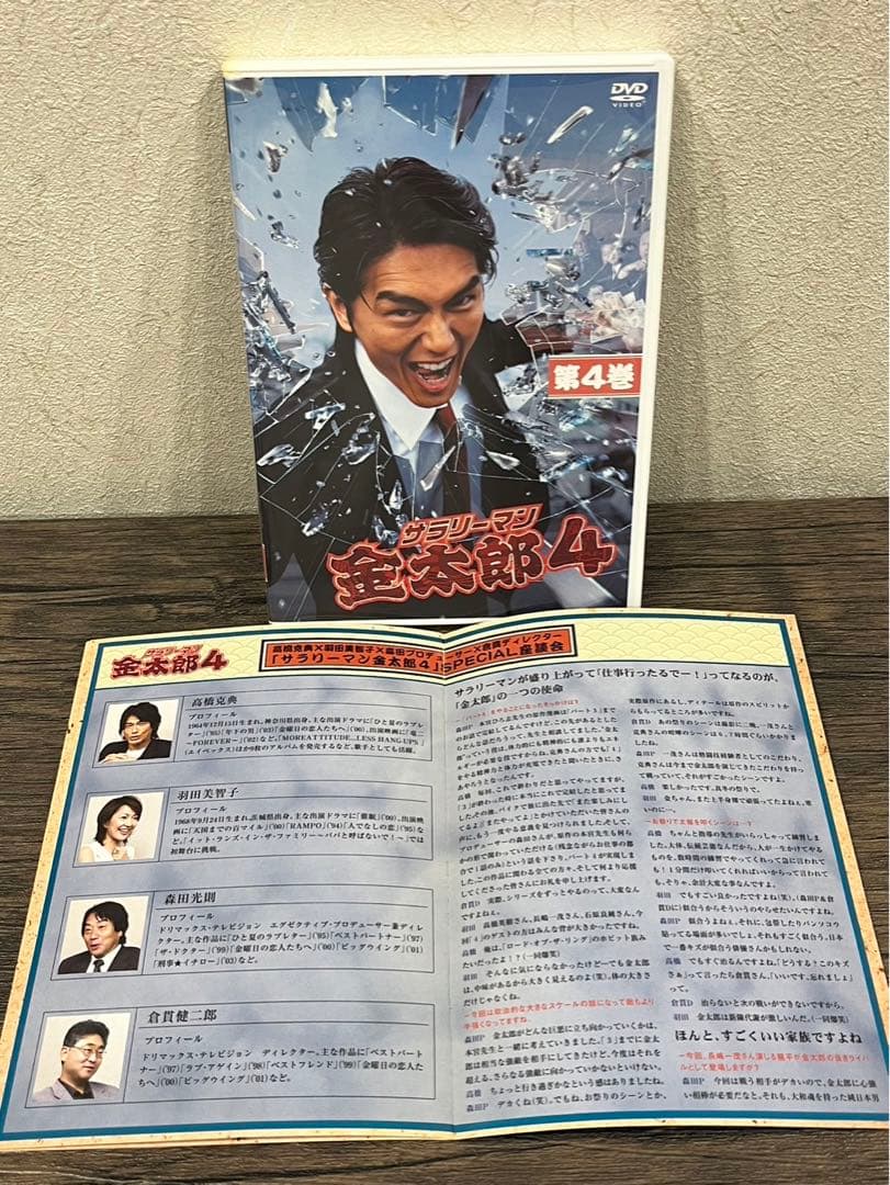 【送料込み】サラリーマン金太郎4 DVDBOX