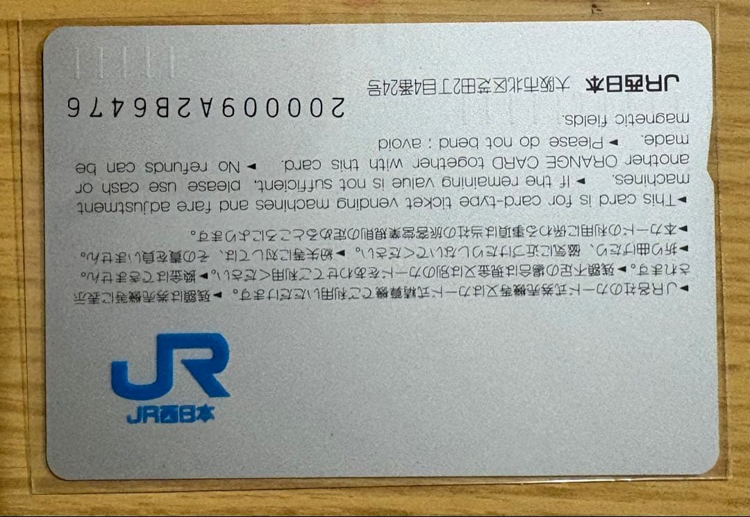 【超貴重】JR西日本「ポケットモンスター ラリー 2000」フルセットです。
