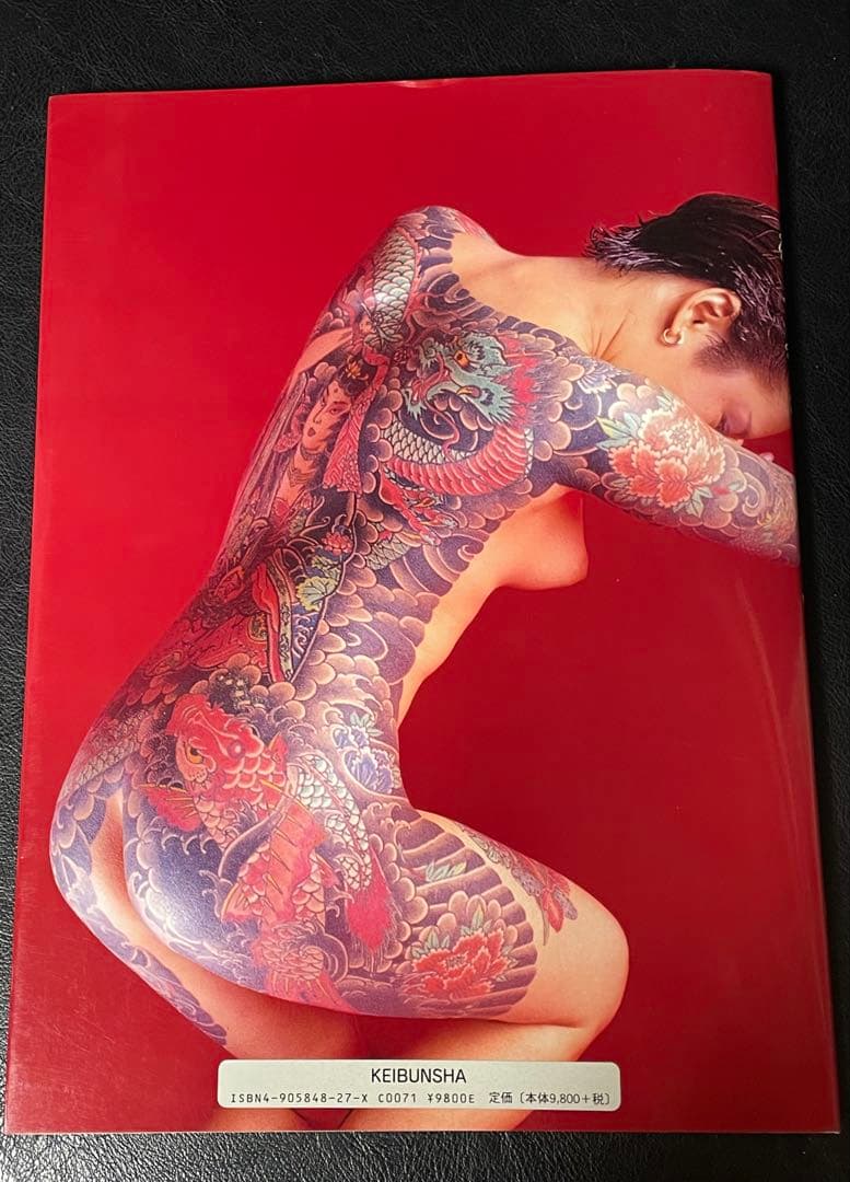 JAPANESE TATTOO LADIES 2 刺青妖花　恵文社★希少！！★