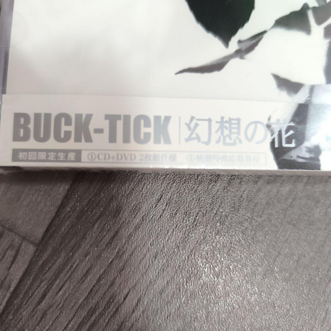 BUCK-TICK 幻想の花 CD+DVD2枚組