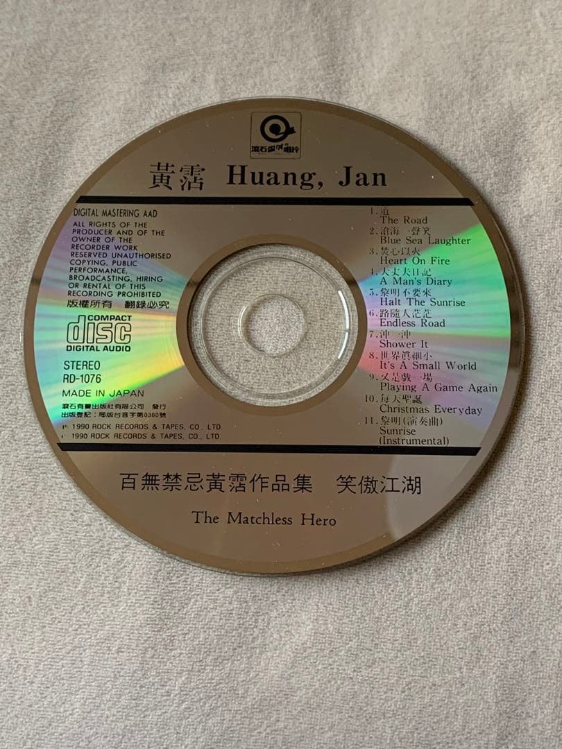 笑傲江湖