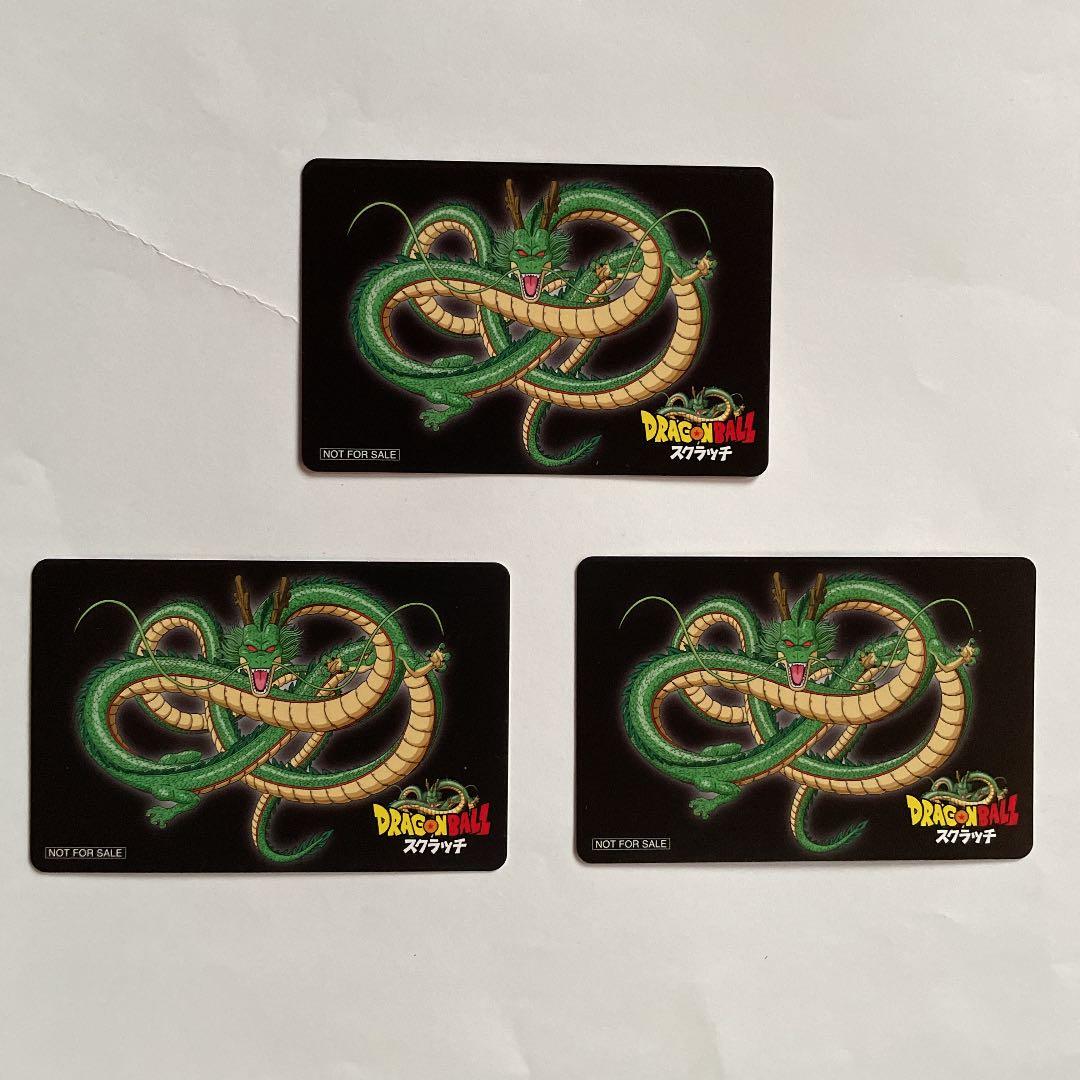ドラゴンボール　宝くじスクラッチおまけ　非売品　キラ3枚