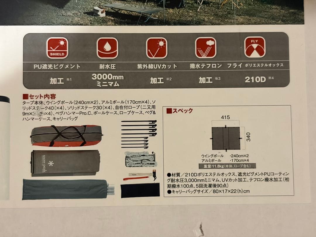 M*︎様 72%off スノーピーク HD TARP SHIELD RECTTA
