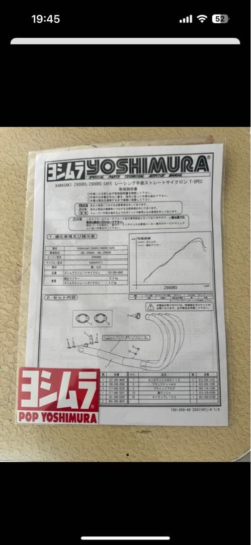 Z900RS ヨシムラ レーシング手曲「T-SPEC」