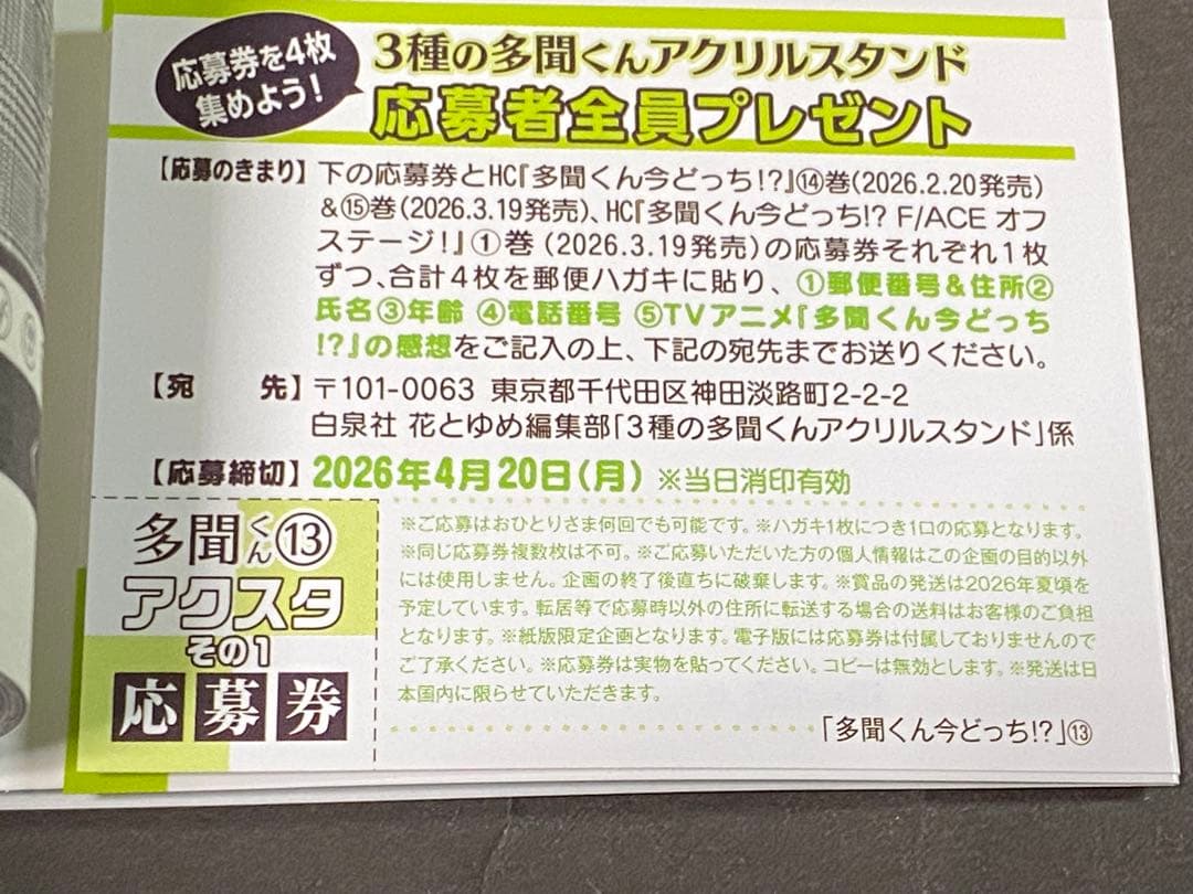 多聞くん今どっち!?（１〜１４巻、全巻セット）