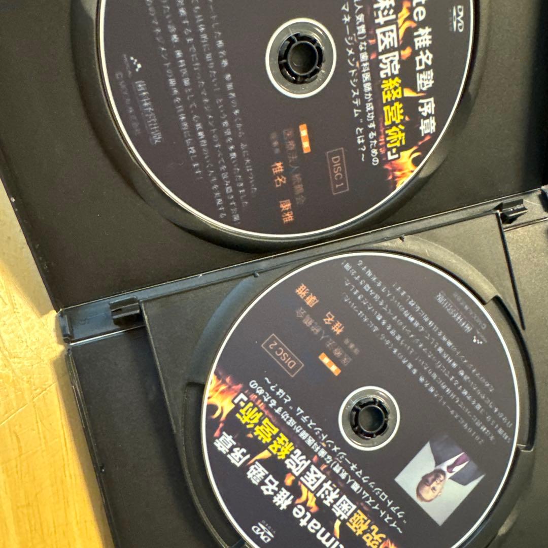 DVD ultimate 椎名塾