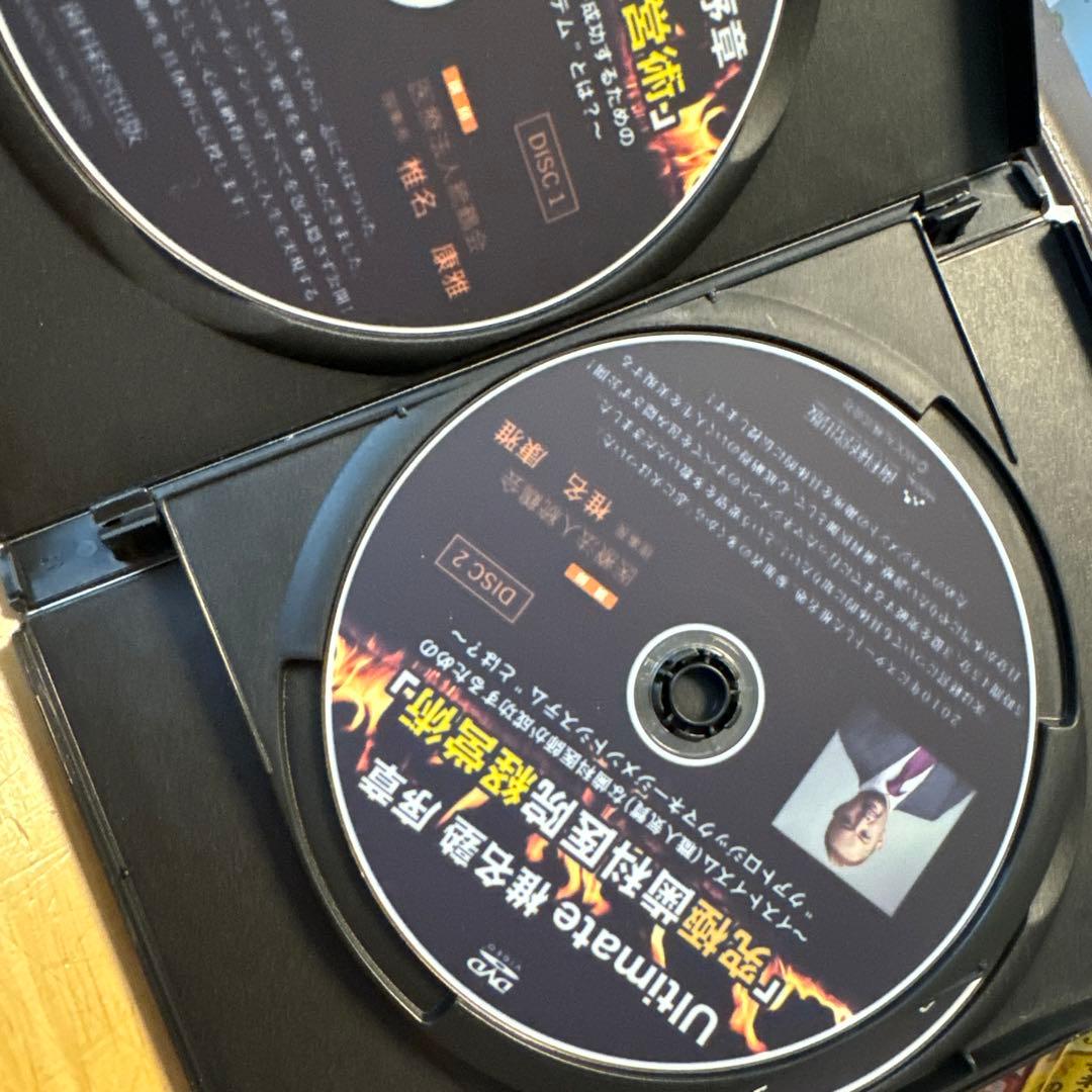 DVD ultimate 椎名塾