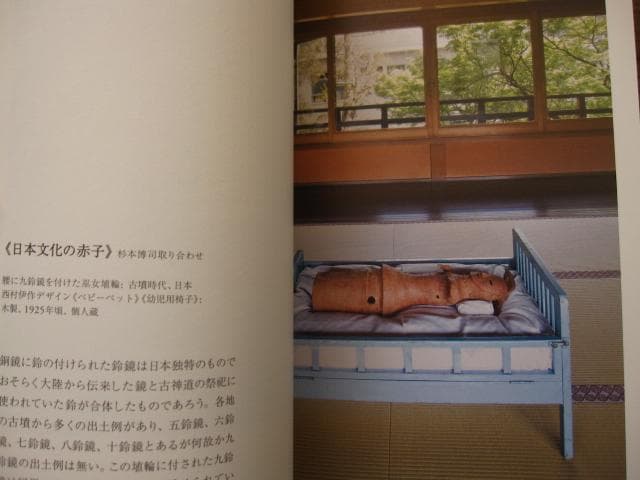 今児島 アート・建築・拾集　杉本博司　Hiroshi Sugimoto