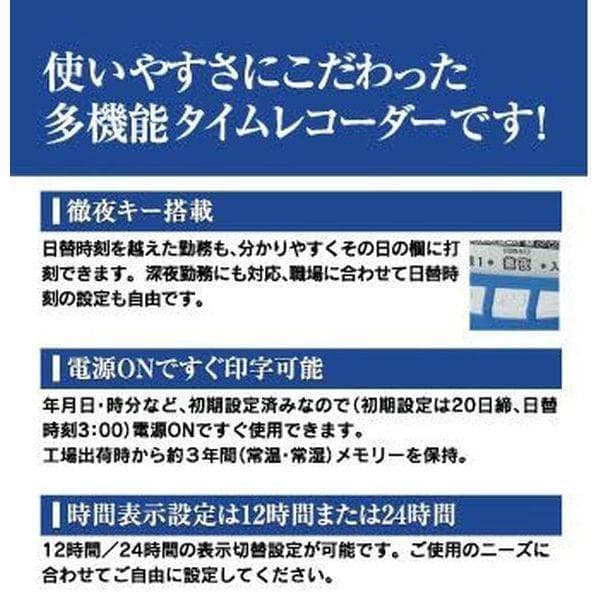 ★美品 箱入　ニッポー タイムレコーダー タイムボーイ8プラス　タイムカード付