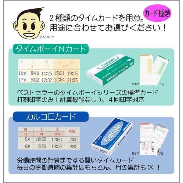 ★美品 箱入　ニッポー タイムレコーダー タイムボーイ8プラス　タイムカード付