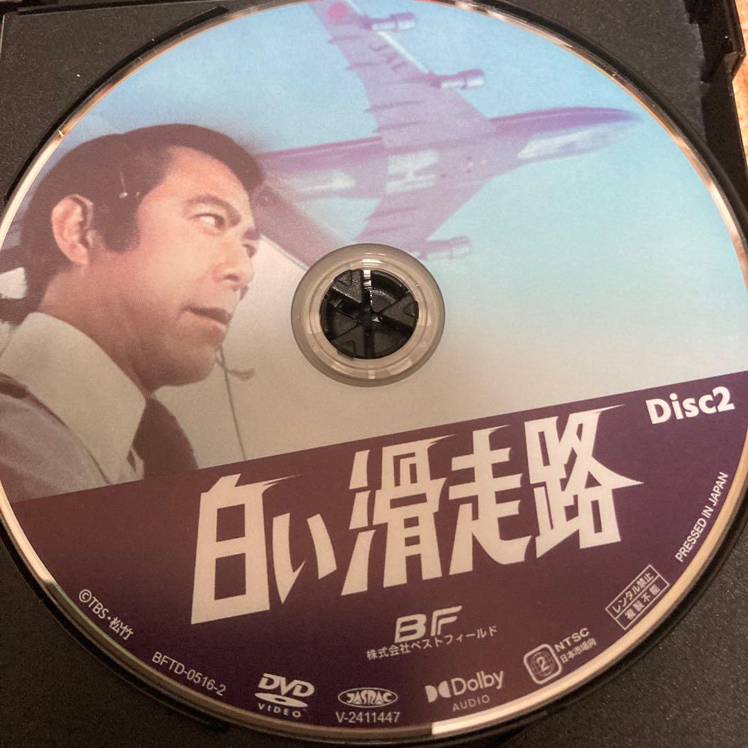 白い滑走路 DVD BOX〈6枚組〉田宮二郎/山本陽子/松坂慶子