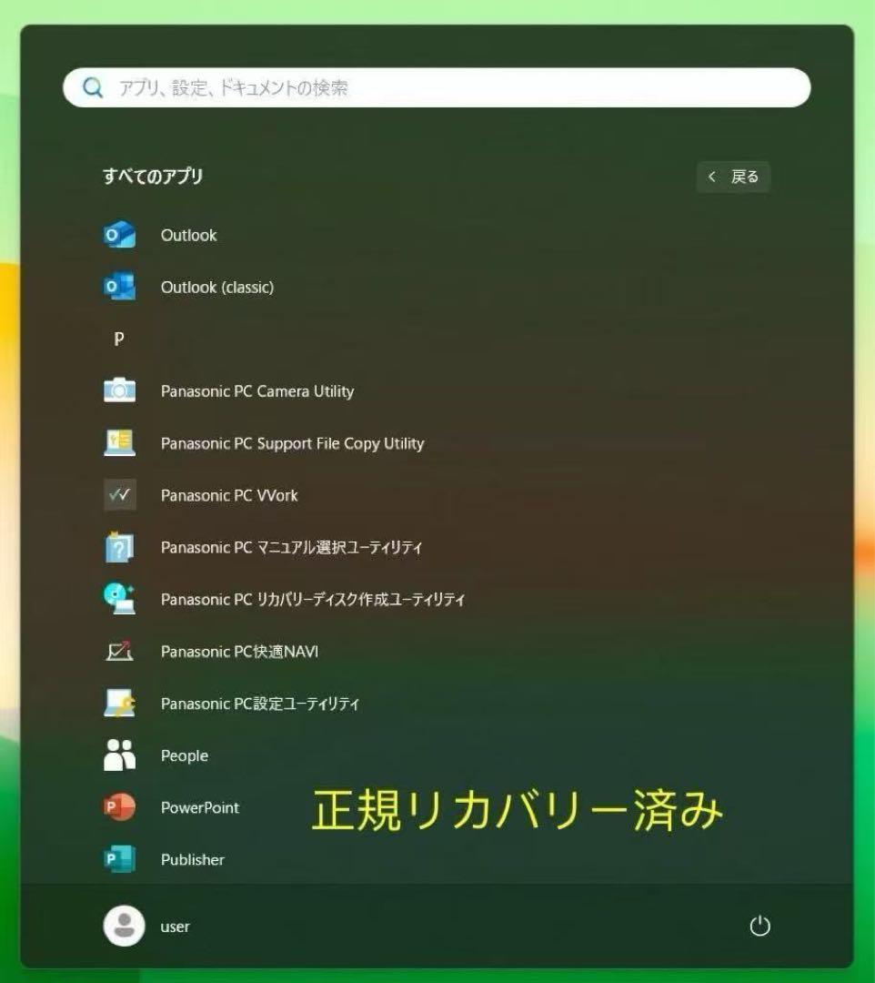 累積5900H レッツノート CF-SV1 16GB/11世代i5/office