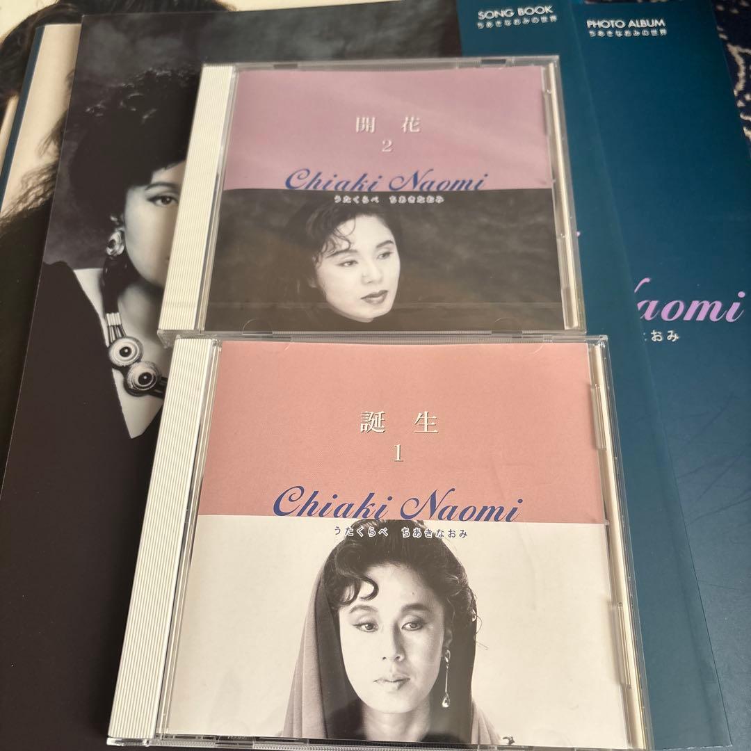 ChiakiNaomiCDセットちあきなおみの世界