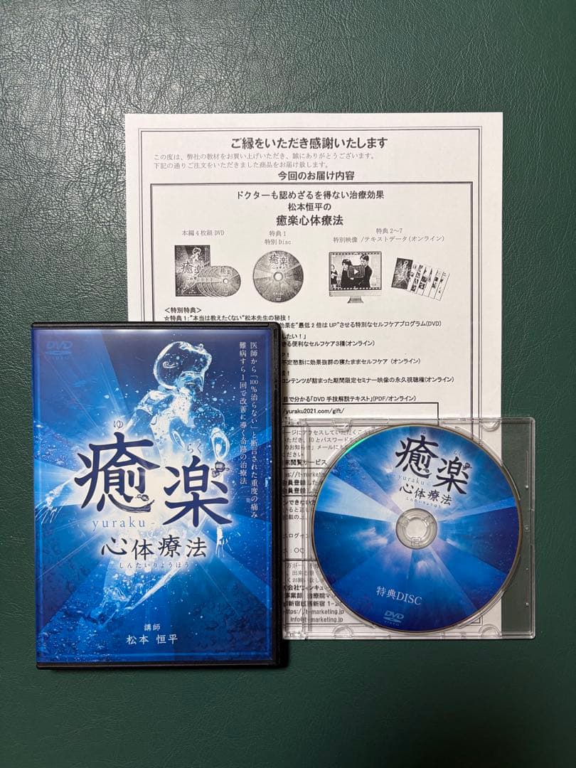 松本恒平　special edition 限定セット（美品） オマケ付き‼️