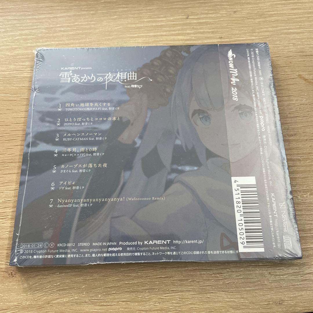 KARENT 雪あかりの夜想曲
