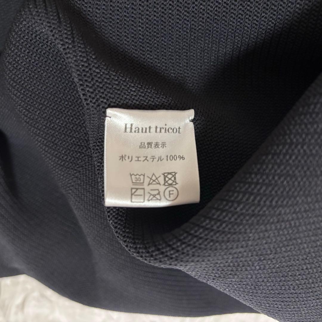 美品　オートリコ　HAUT TRICOT ボリュームコクーンスカート ブラック