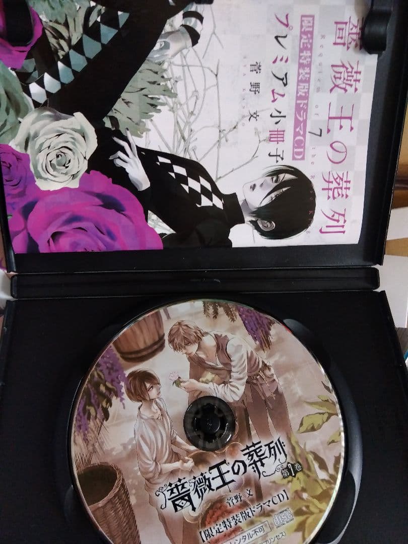 全巻初版41冊/薔薇王の葬列 全巻初版セット1ー17