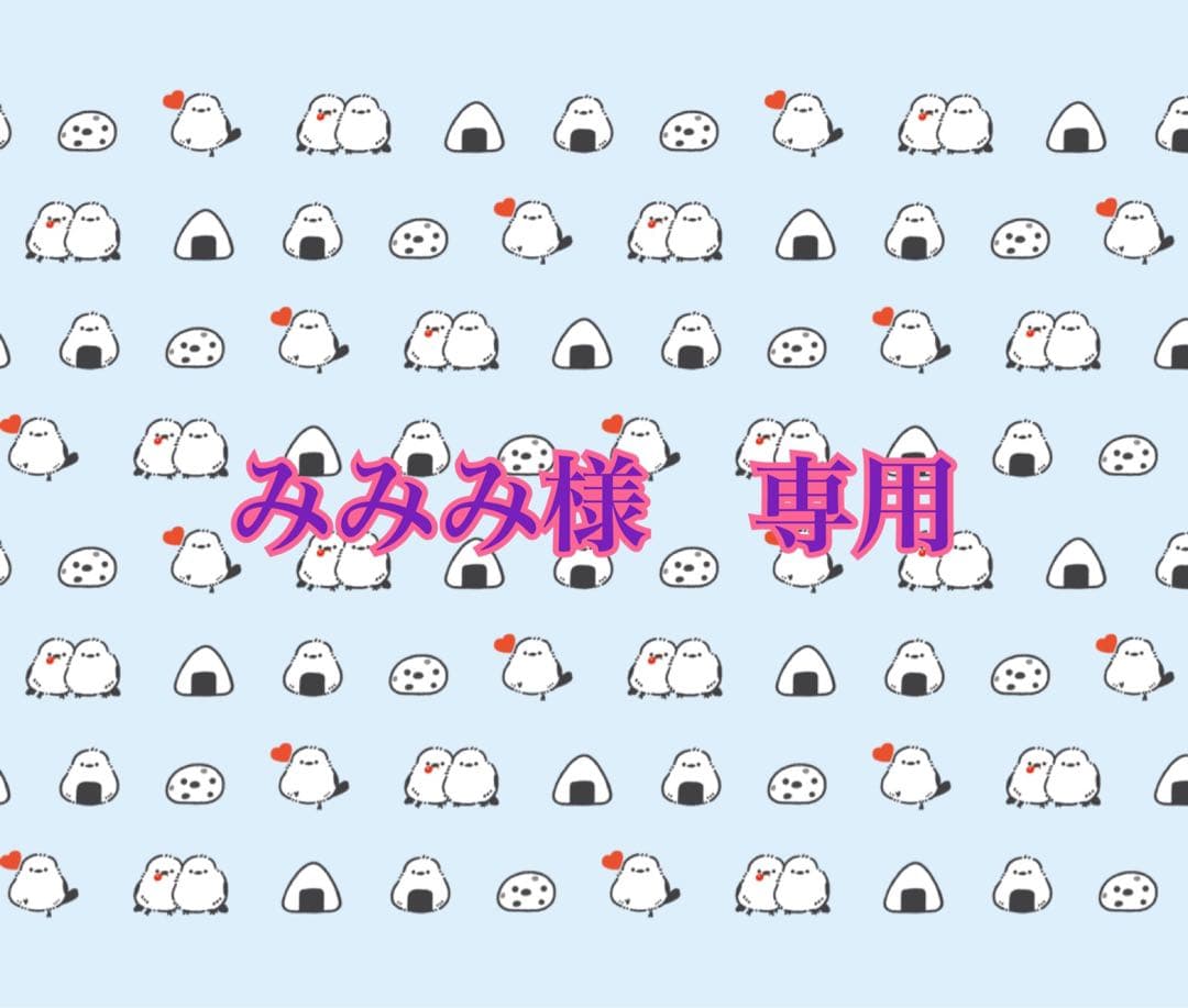 みみみ