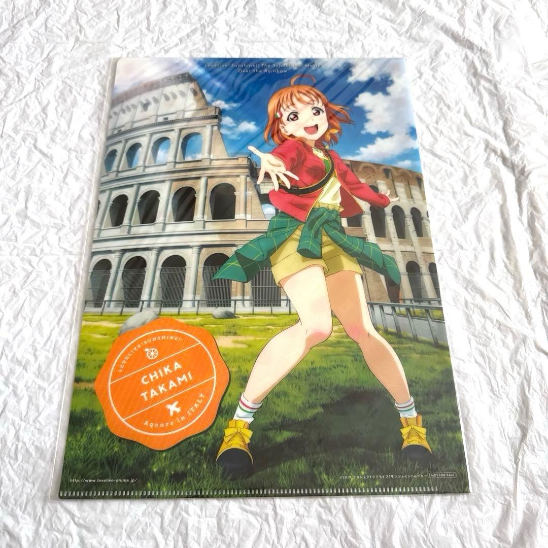 前売り券特典クリアファイル♦︎劇場版♦︎ラブライブ♦︎Aqours♦︎コンプリートセット