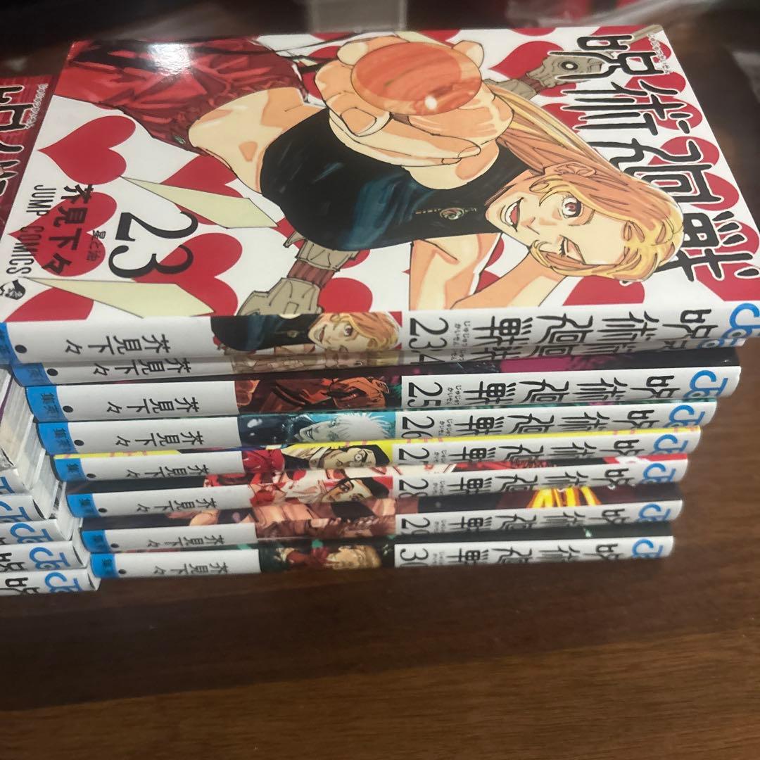 呪術廻戦 セット 16-30巻