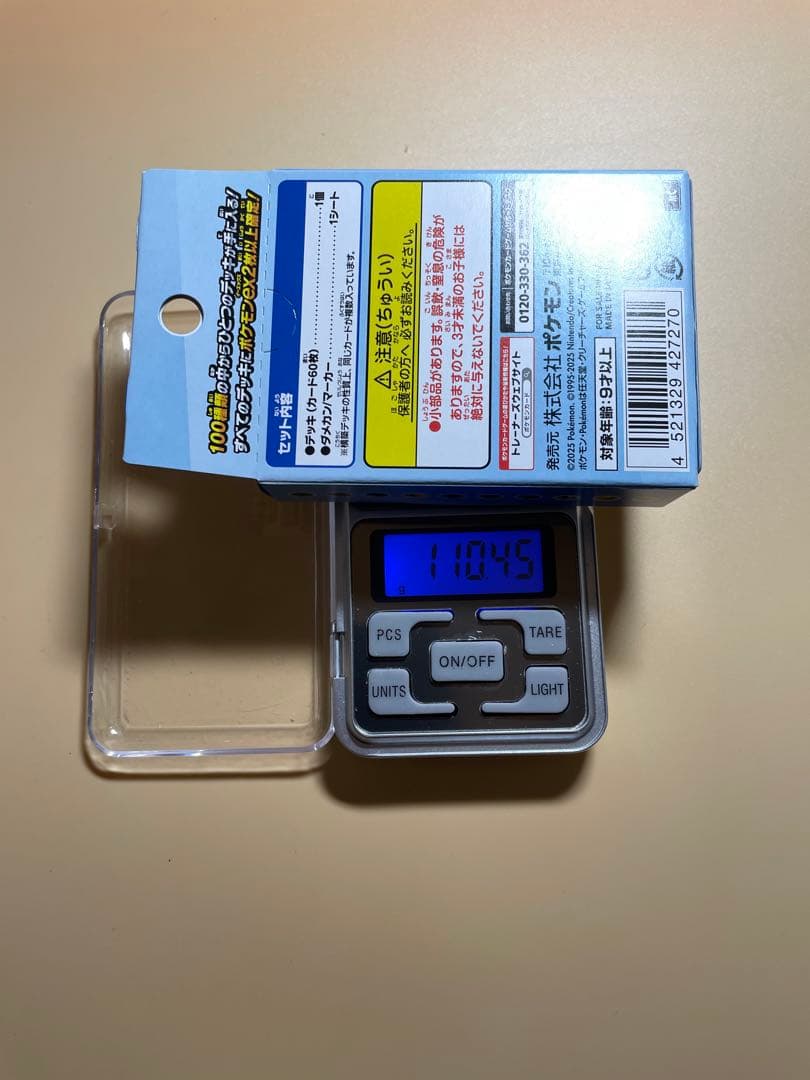 s*a様 スタートデッキ　100 110.45g ぐらい