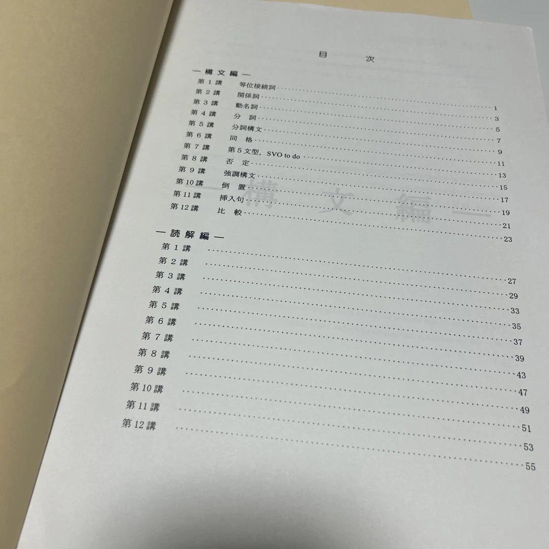 ECC編入　法学英語　3冊