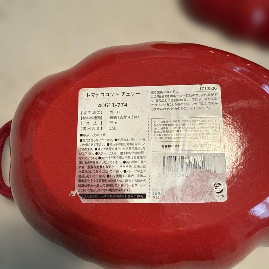STAUB トマト型ホーロー鍋 赤　2.5L