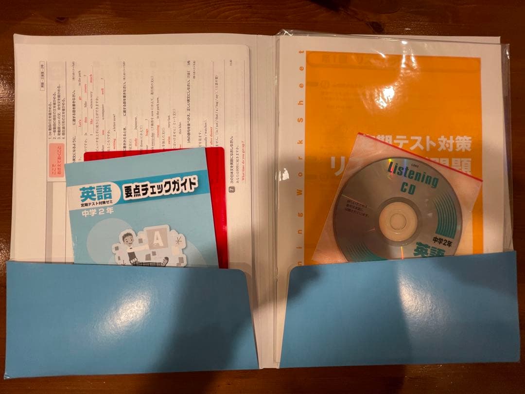 ★マイティーナビ★中学2年生 学習参考書セット