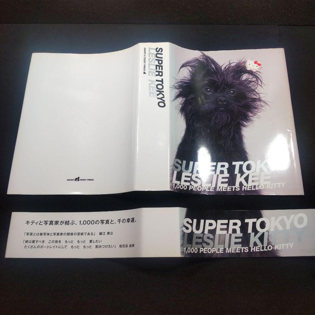 【匿名配送・送料無料】レスリーキー　LESLIE KEE　SUPER TOKYO