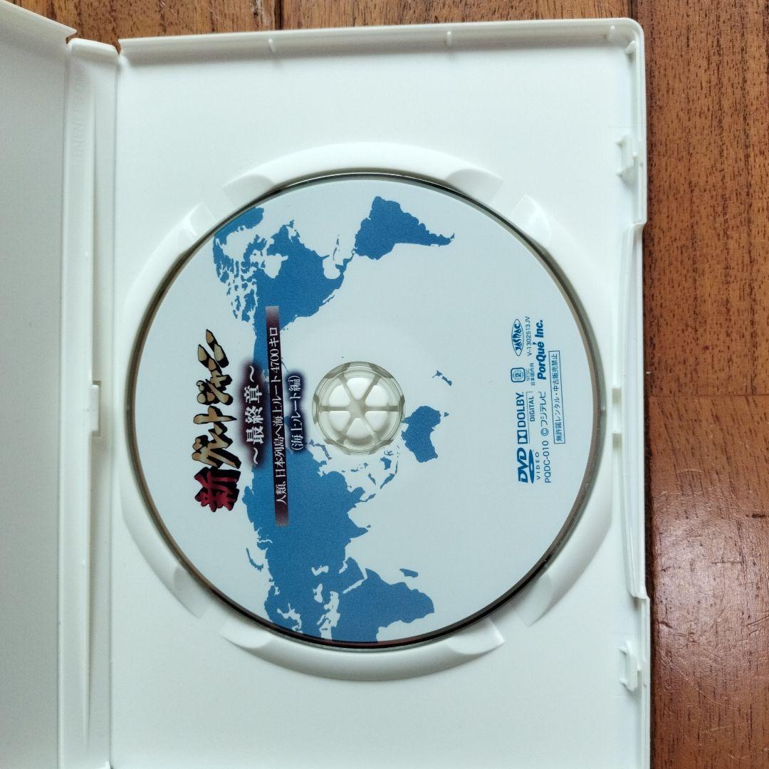新グレートジャーニー　日本人の来た道　全3巻