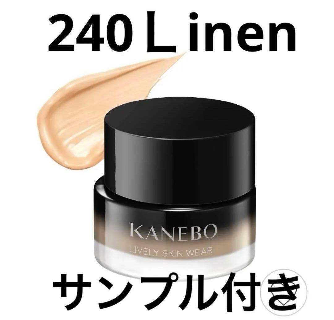 カネボウ　ライブリースキンウェアII 240 Linen