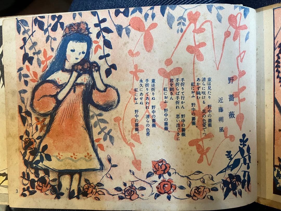 昭和　乙女の愛唱歌アルバム