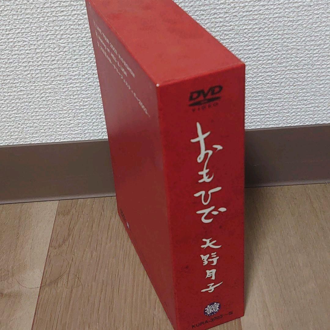 天野月子　おもひで