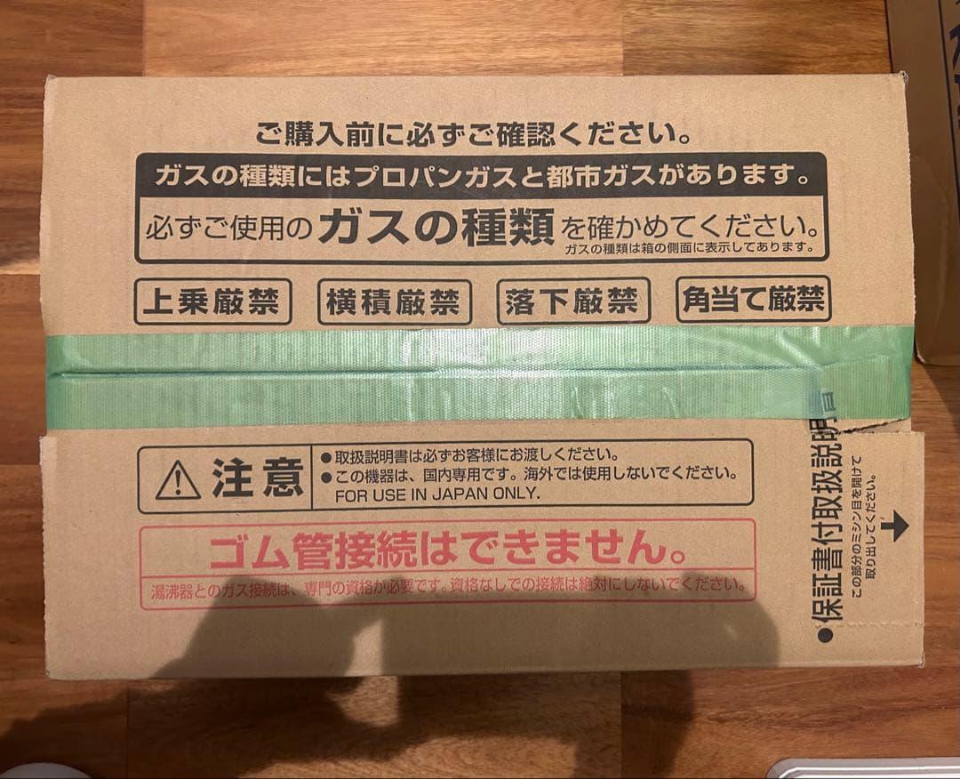 NORITZ GQ-551W 都市ガス用 湯沸かし器