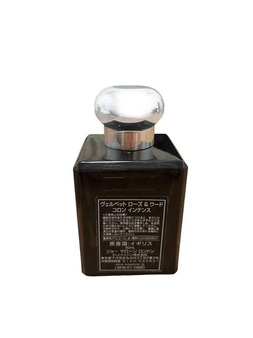 ジョーマローンVelvet Rose & Oud 50ml 香水《みきさん専用》