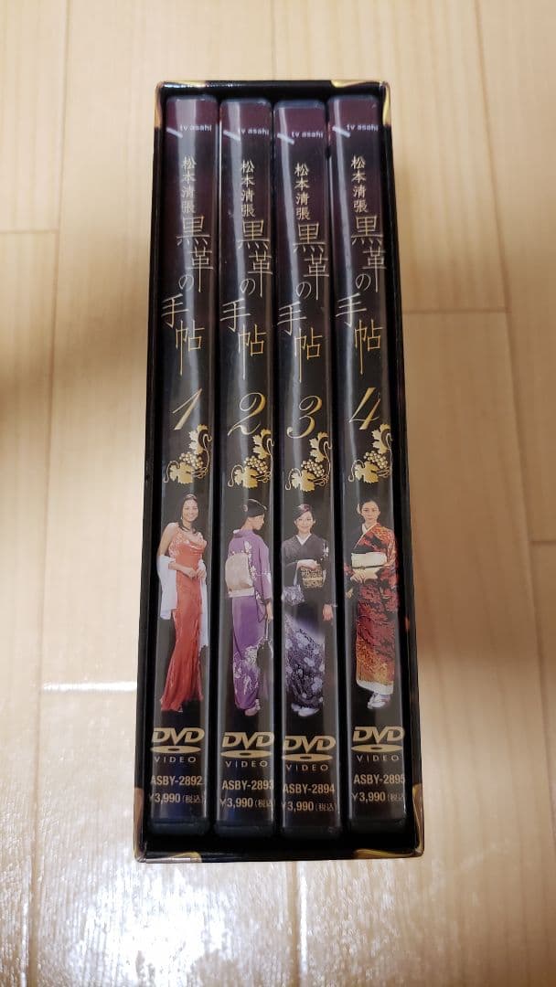 黒革の手帖 DVD-BOX〈4枚組〉