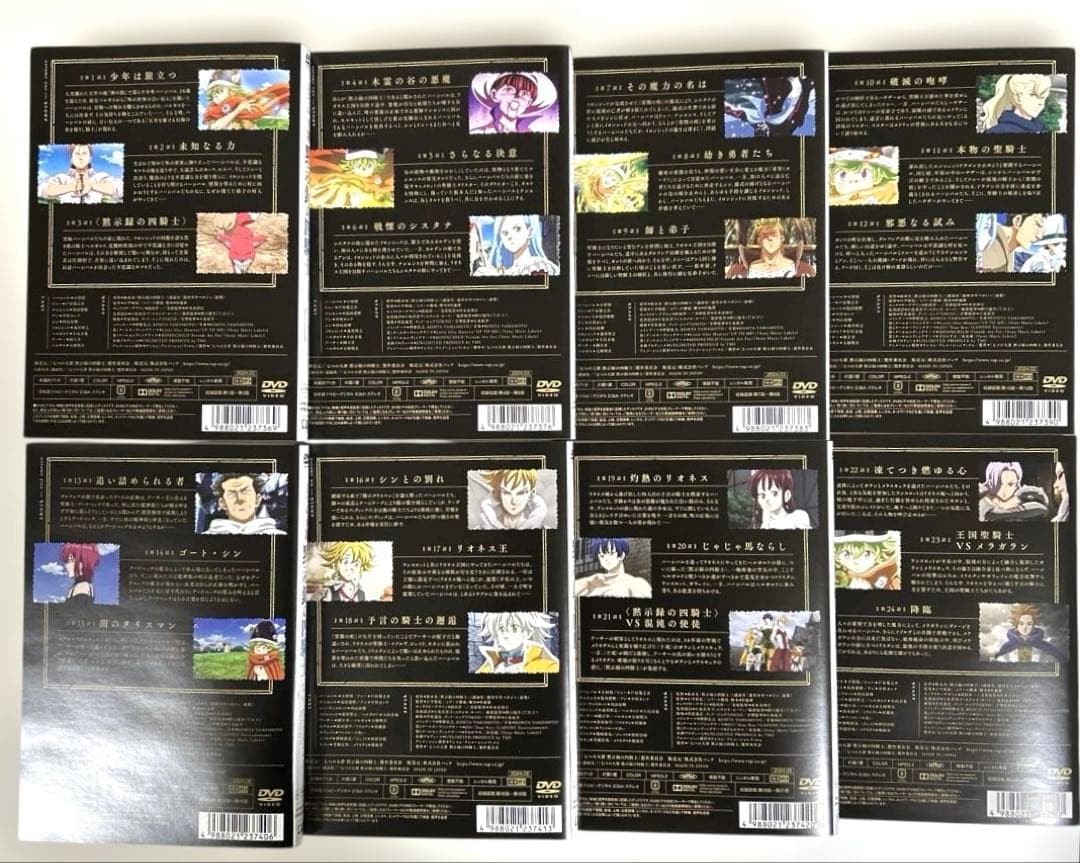 七つの大罪 黙示録の四騎士　DVD 全8巻セット