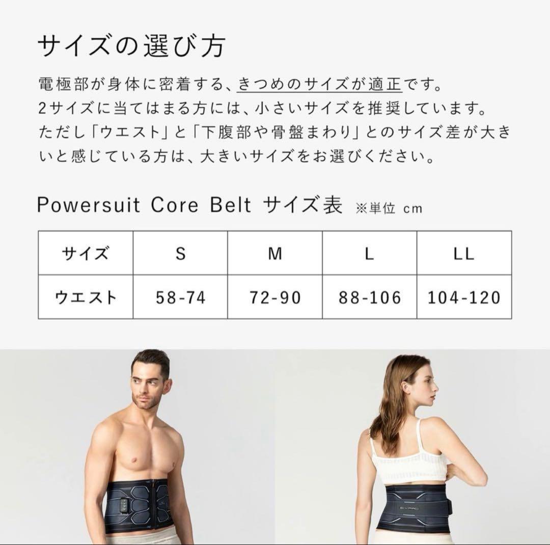 SIXPADシックスパッド パワースーツライト コアベルト メンズMリモコン付属