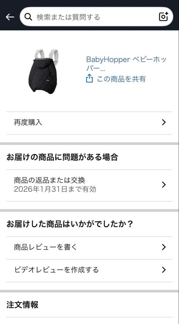BabyHopper WildThings 防寒ケープ