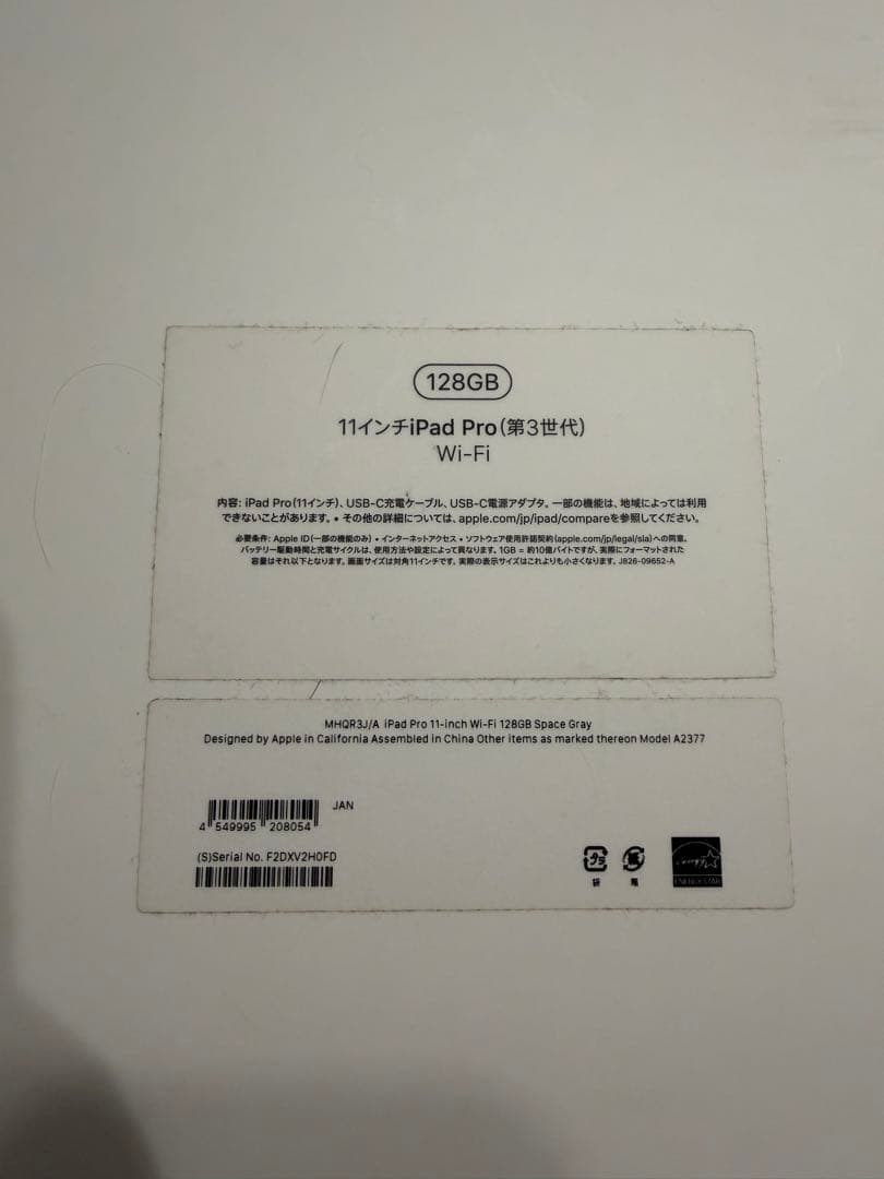 【美品】iPad Pro 11インチ (第3世代) + Apple Pencil