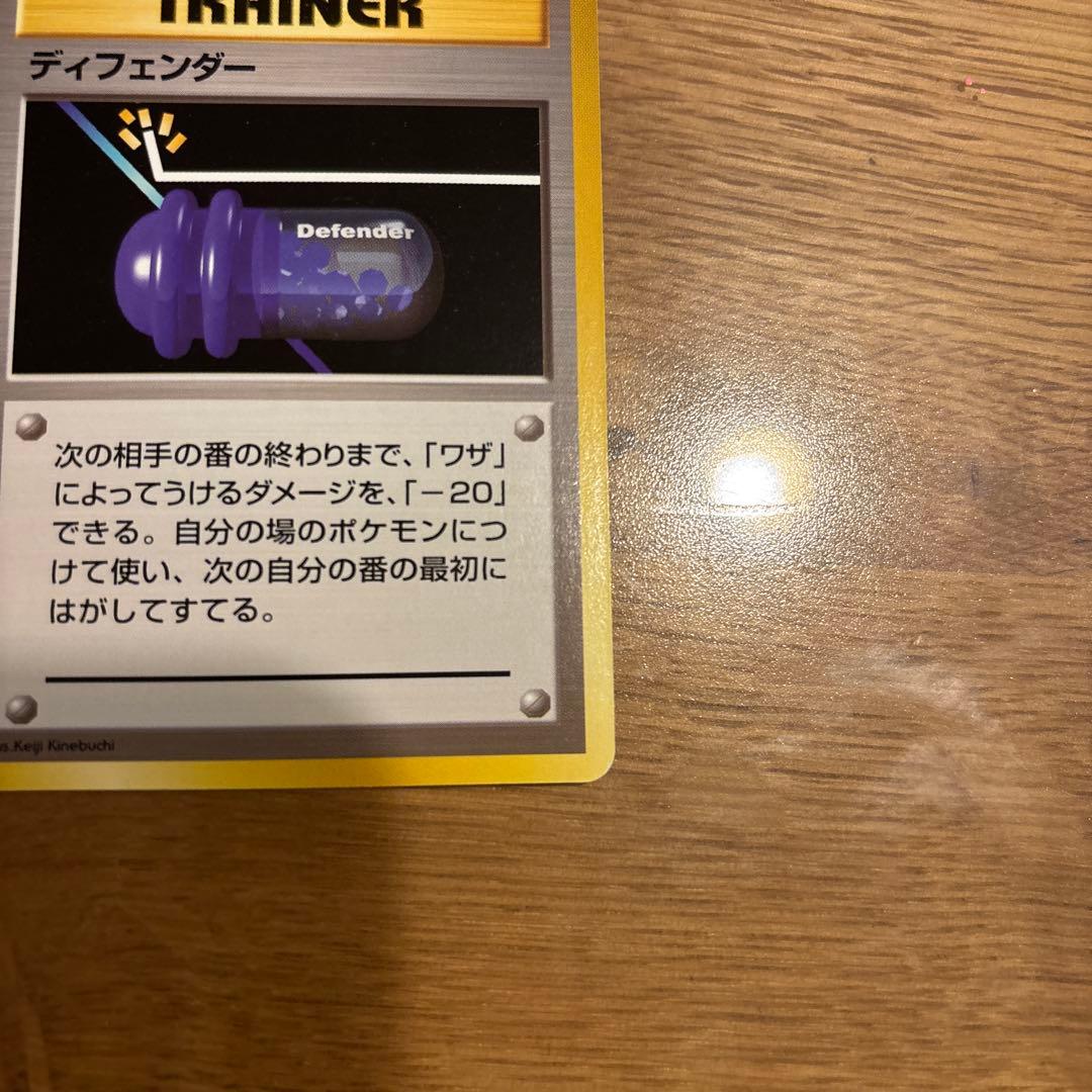 ディフェンダー ◆ 第1弾拡張パック