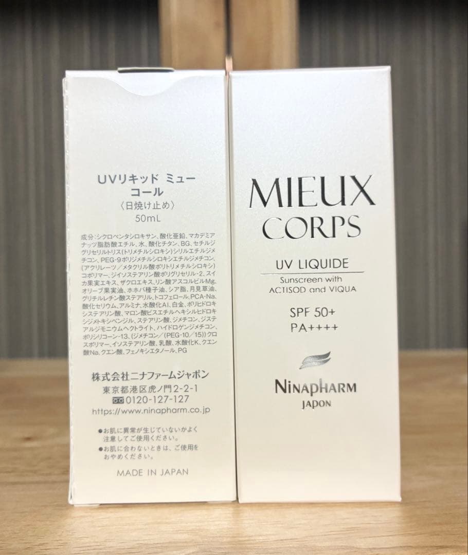 ニナファーム UVリキッド ミューコール 日焼け止め ２個セット