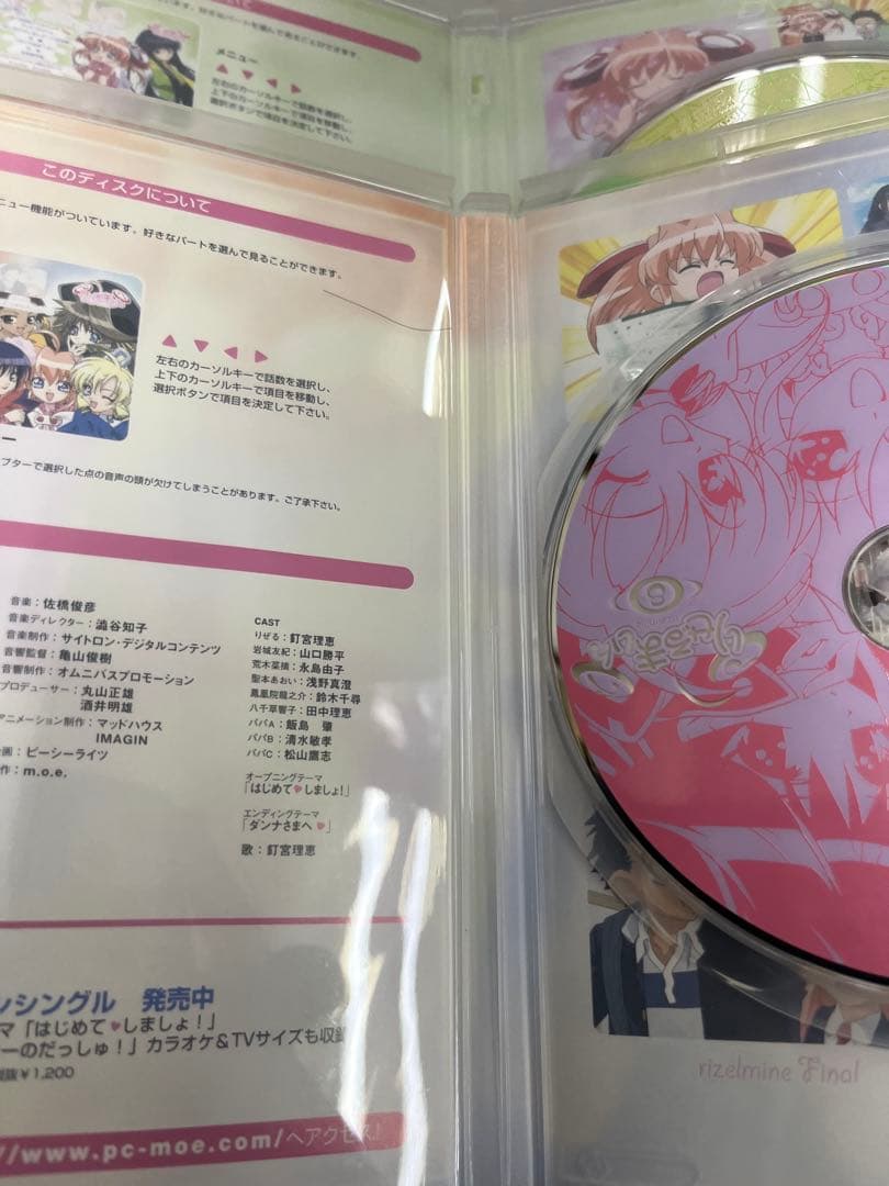 りぜるまいん　DVD BOX 付き　　全巻セット