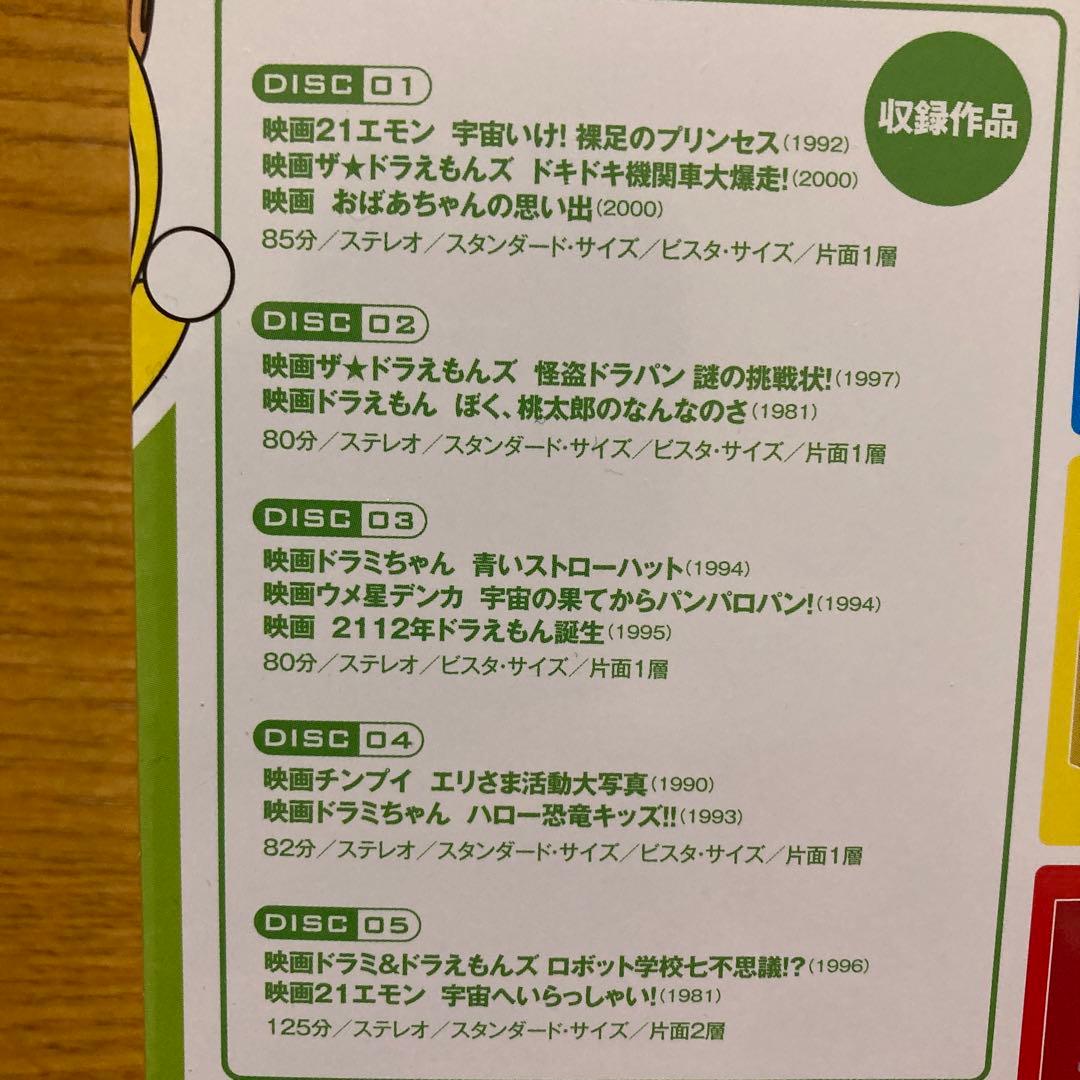 ドラえもんTHE MOVIE DVD BOXSHORT FILMS〈初回限定…