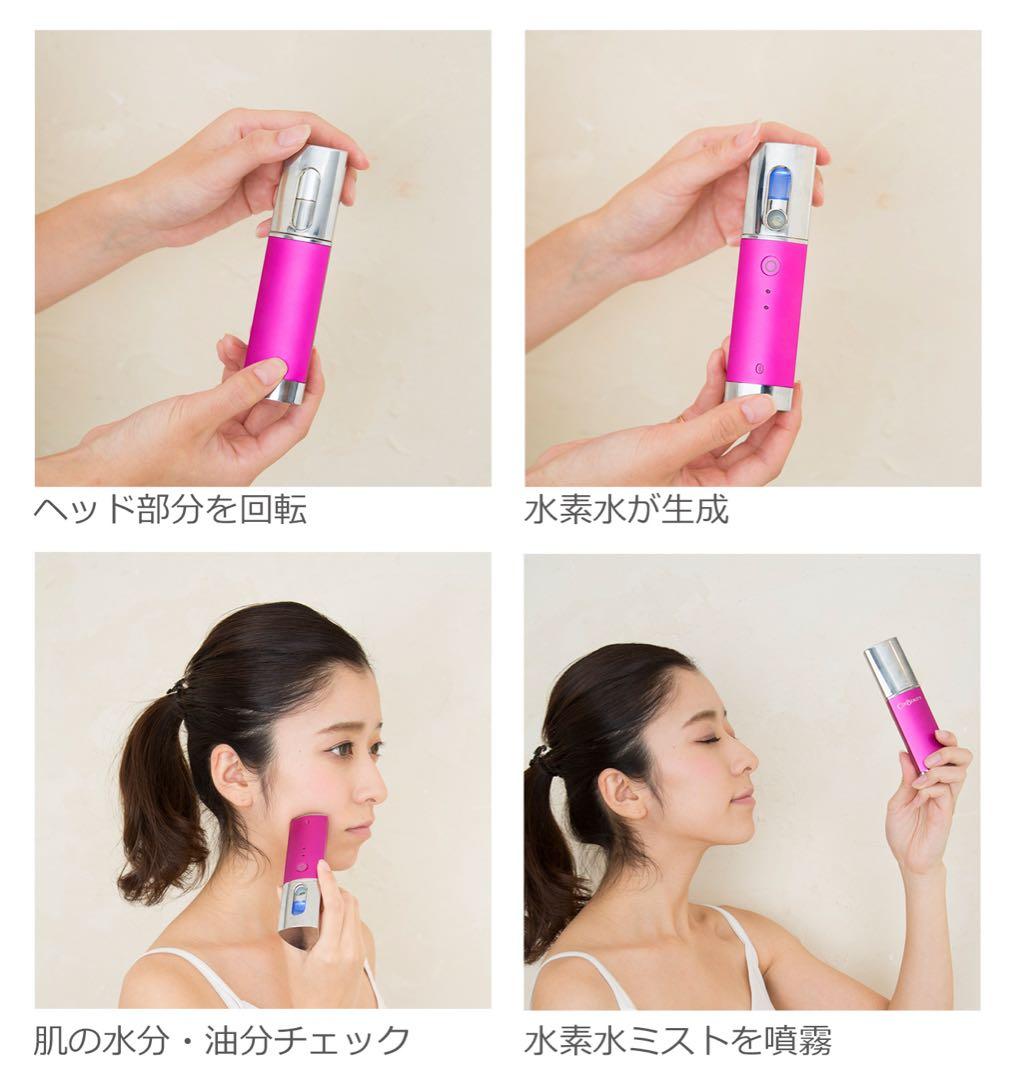 COSBEAUTY コスビューティ 水素水ミスト ピンク CB-S002-P01