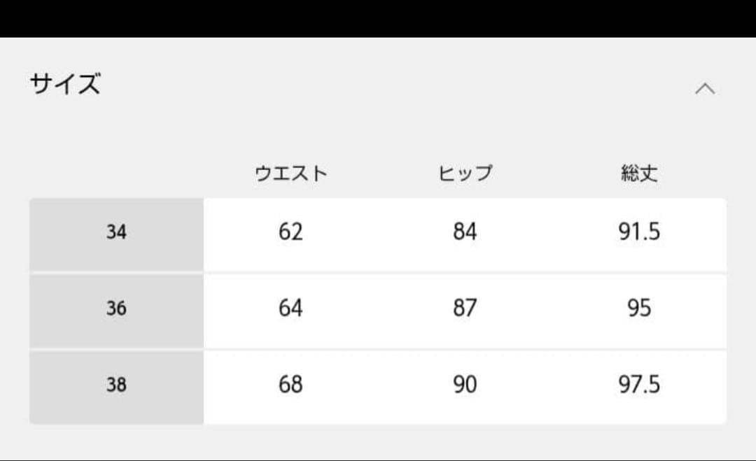 R’IAM ダイバータイトスカートブラック36