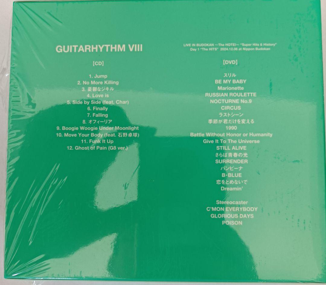 ミュージック GUITARHYTHM Vlll(Deluxe Edition A) (DVD)