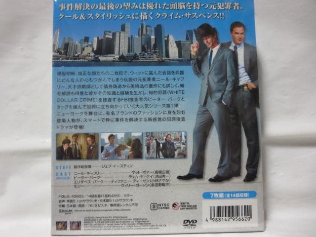【セル版】ホワイトカラー DVD-BOX全シーズン:6点セット